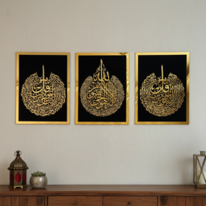 Premium Islamic Wall Décor – Set of 3 Frames with Ayat ul Kursi, Qul Nas, Qul Falak